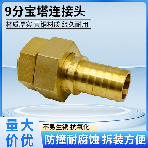 中央空调软管宝塔式铜接头28mm