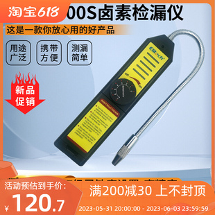 精创WJL-6000S卤素检漏仪制冷设备冷媒泄漏检测工具空调维修检测