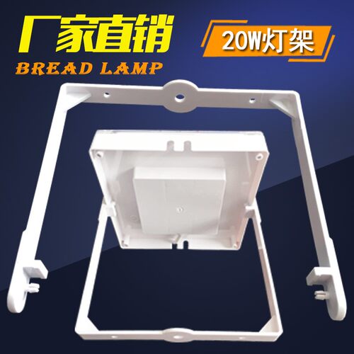 20W灯配套排管库冷库灯吊顶支架
