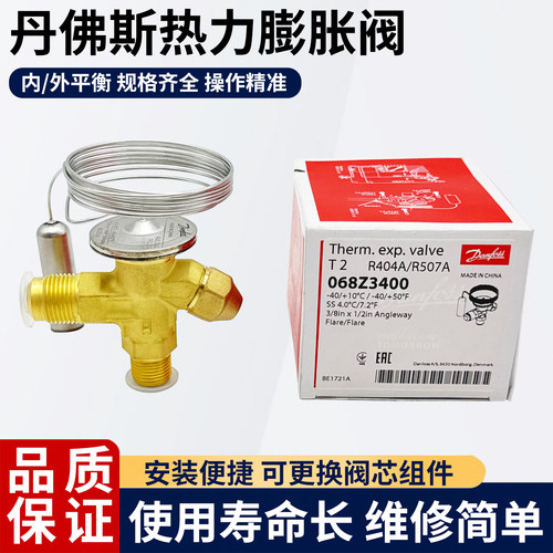 丹佛斯3206膨胀阀T2TE2膨胀阀