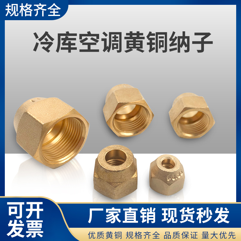 空调纯铜钠子铜管连接