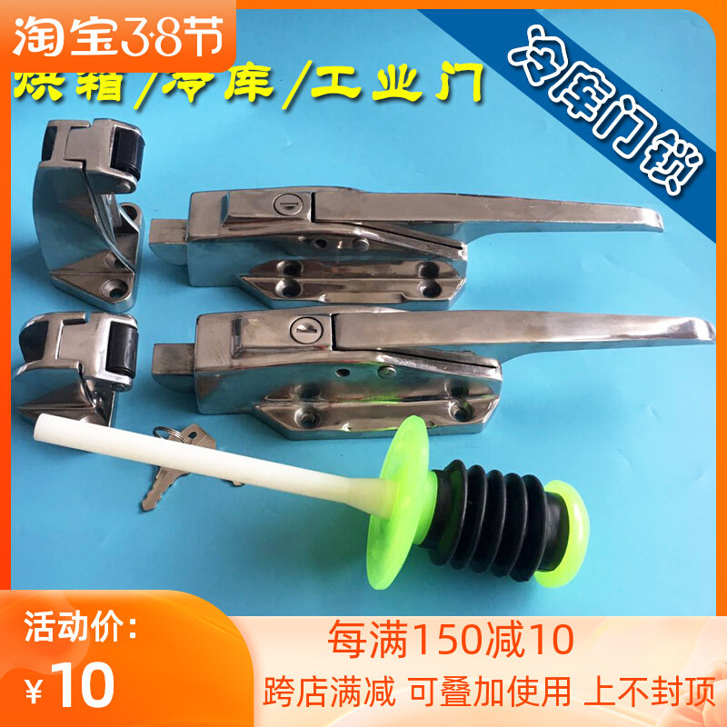1178不锈钢冷库门锁凸门冻库安全锁把手工业烘箱锁烤箱门锁冰库锁|ruв категории основы строительных материалов, бытовой техники, замок, Специальные с замок - от Buy2taobao.com для оказания профессиональной услуги покупки агента Taobao