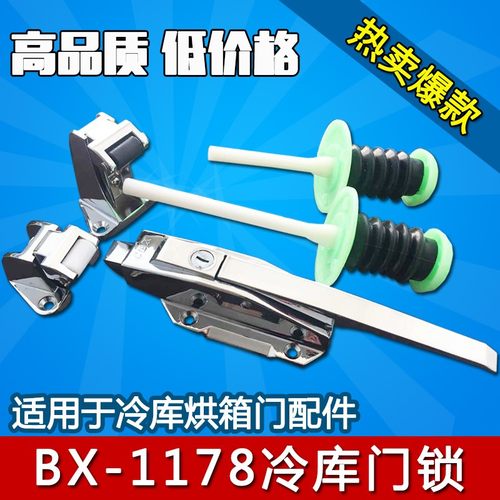 1178冷库门锁烘箱门拉手