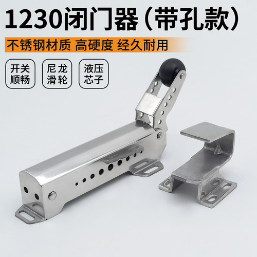 1230冷库门液压缓冲自动闭门器