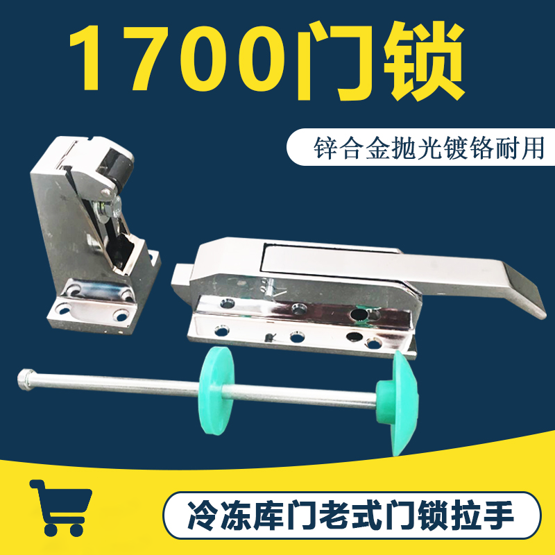 冷库门锁1700冷库锁把手烘烤箱门锁铰链冷冻库凸门安全锁冷库配件