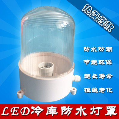LED冷库灯玉米灯防水防潮耐低温
