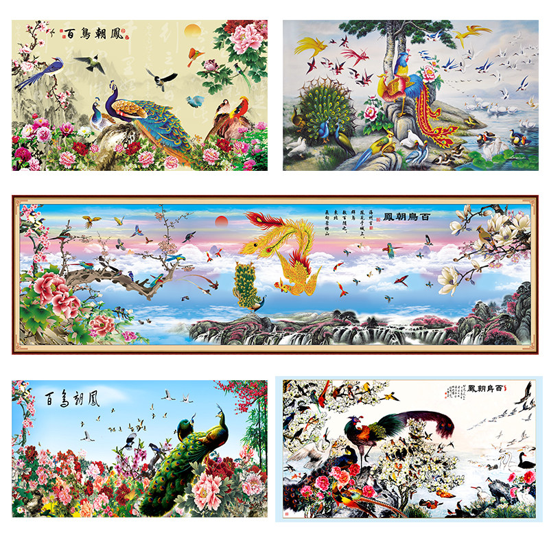 百鸟朝凤招财挂画客厅书房餐厅民族百鸟归巢壁画喷绘打印自粘画芯