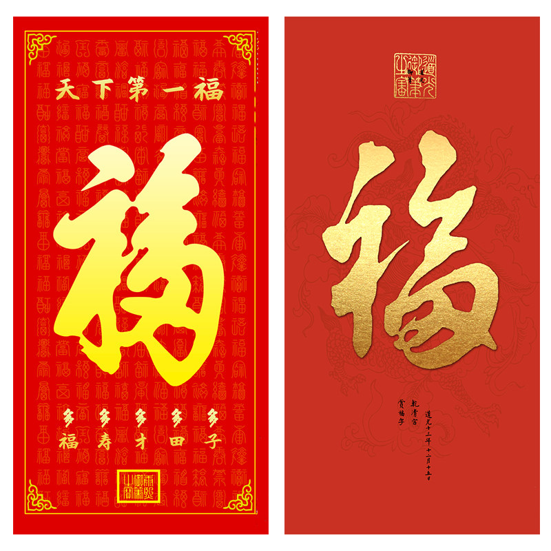 玄关福字挂画客厅入门装饰画红色喜庆年画百福图字画走廊过道壁画
