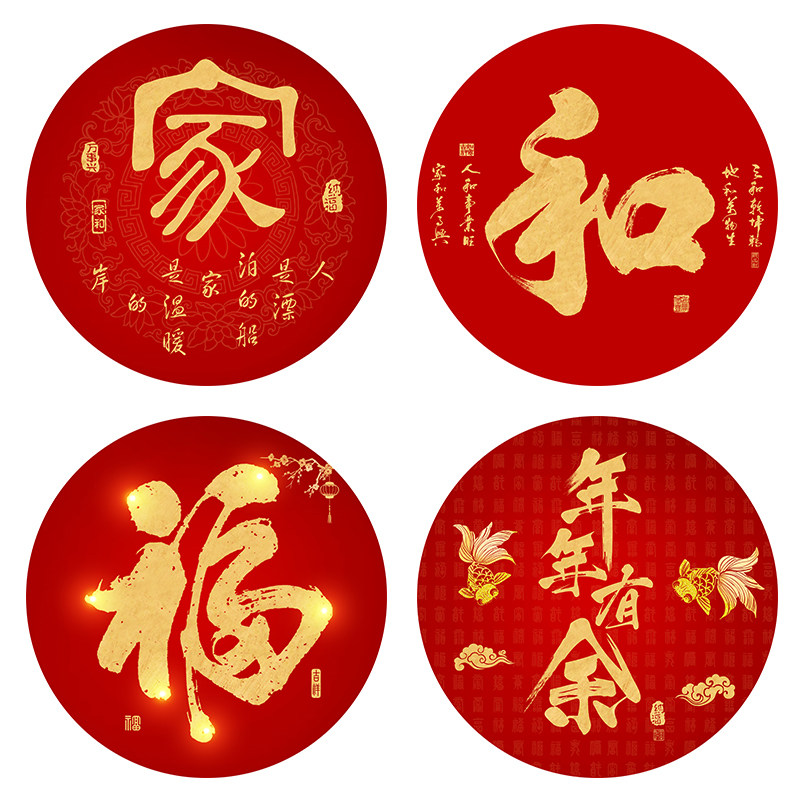 福字挂画玄关中式尺寸可定制图片