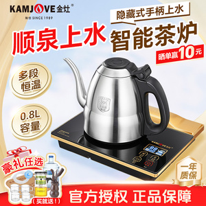 金灶F7全自动烧水壶手柄上水电热水壶家用泡茶专用恒温智能热水壶