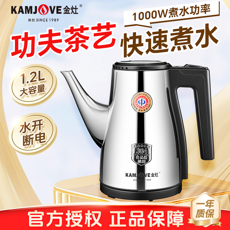 金灶电热水壶家用自动断电烧水壶