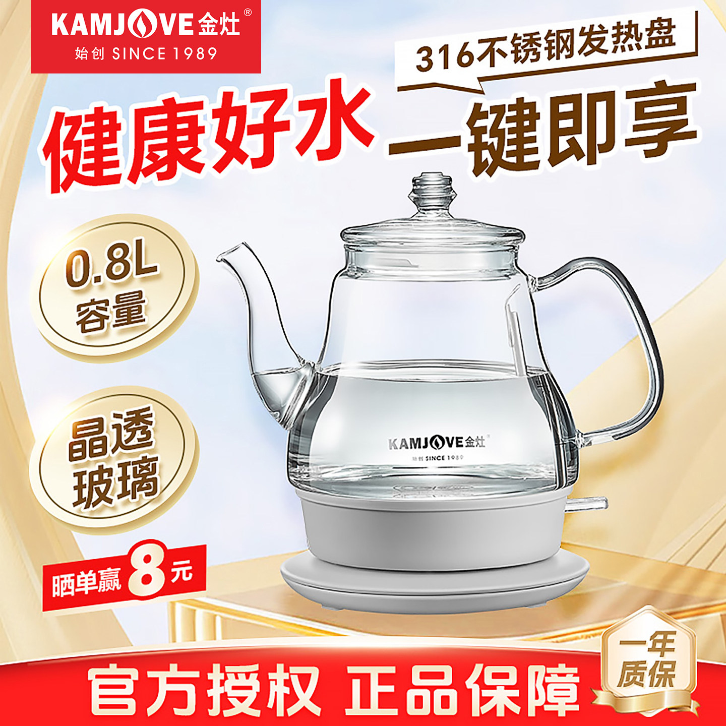 金灶T-717玻璃烧水壶全自动断电耐高温玻璃煮水壶316不锈钢电水壶
