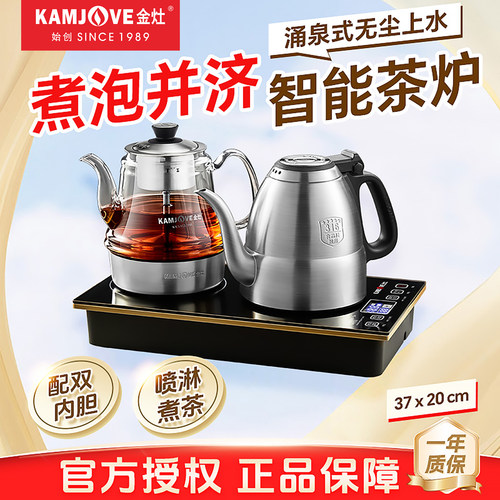 金灶E9A电热水壶全自动煮茶一体