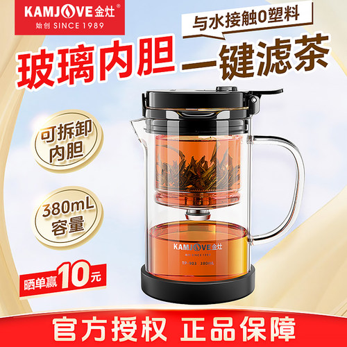 金灶飘逸杯新款玻璃内胆泡茶壶