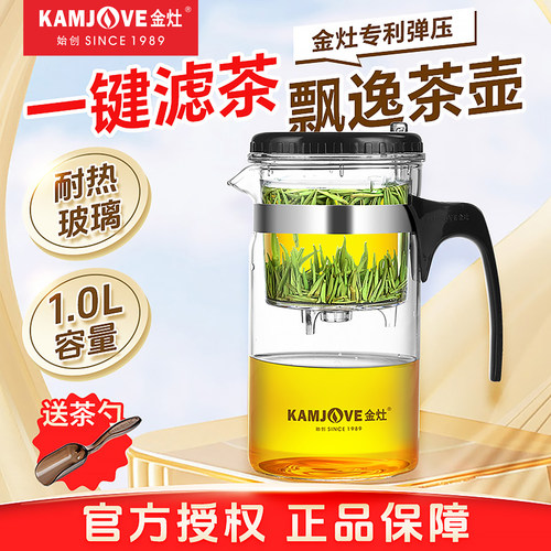 金灶飘逸杯大容量耐热玻璃泡茶壶