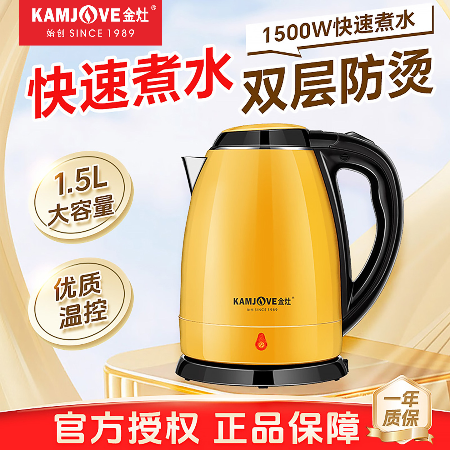金灶 E-12电热水壶家用304不锈钢电茶壶自动断电煮水壶烧水壶家用