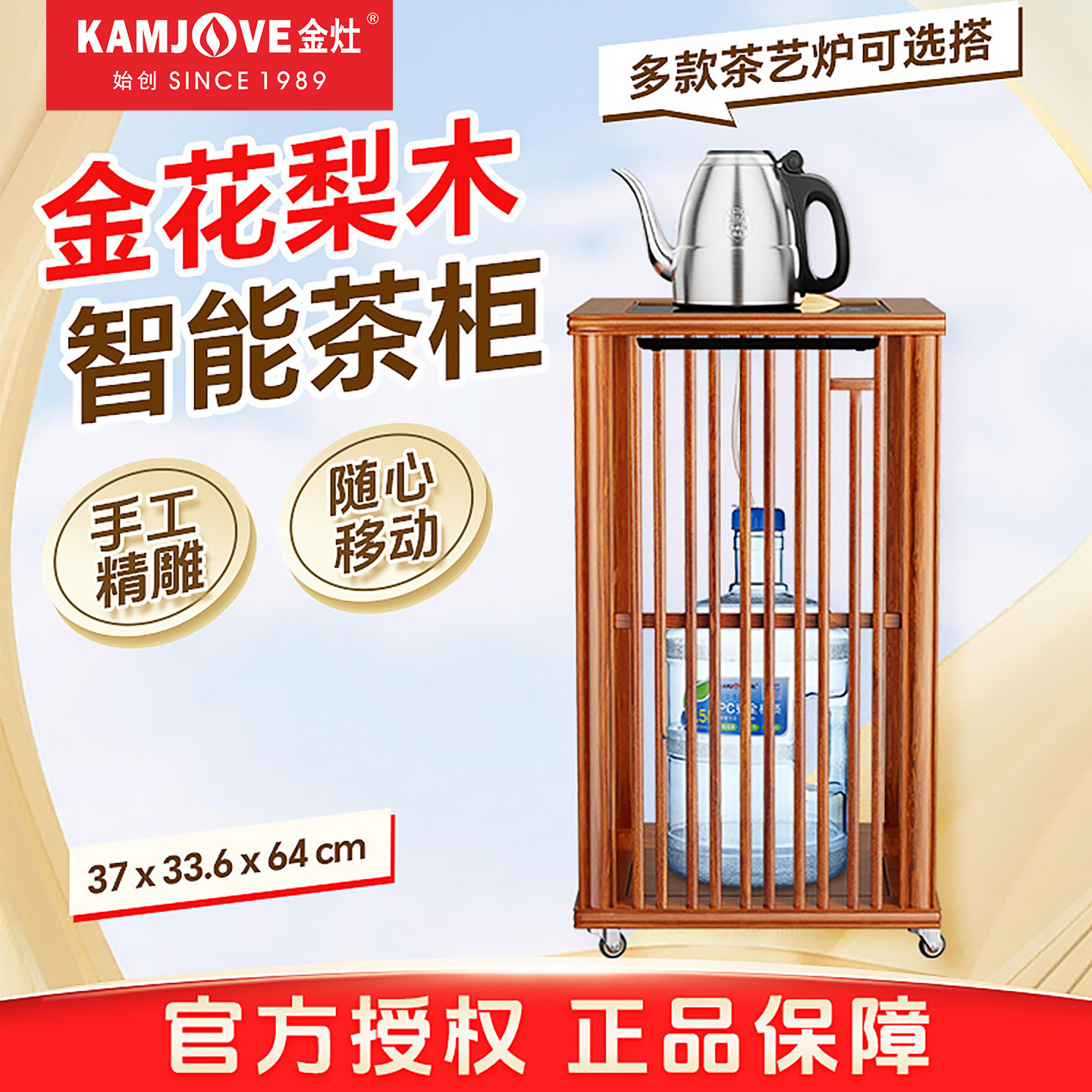 金灶实木移动茶水柜烧水一体茶几