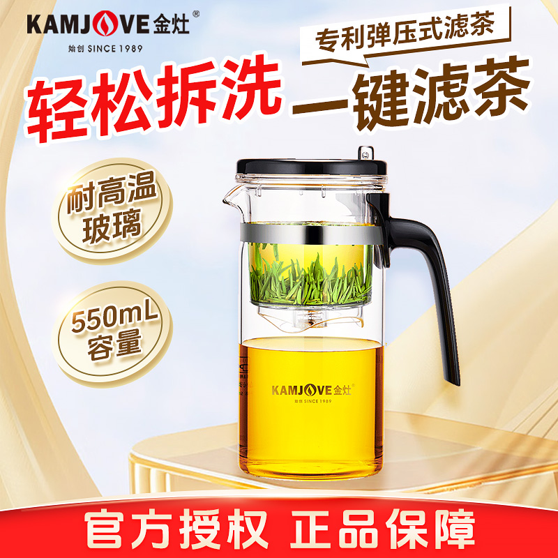 金灶泡茶壶可拆洗内胆玻璃飘逸杯