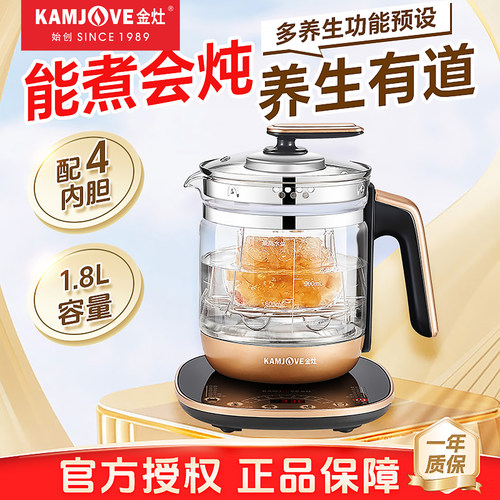 金灶HT-590多功能养生壶全自动