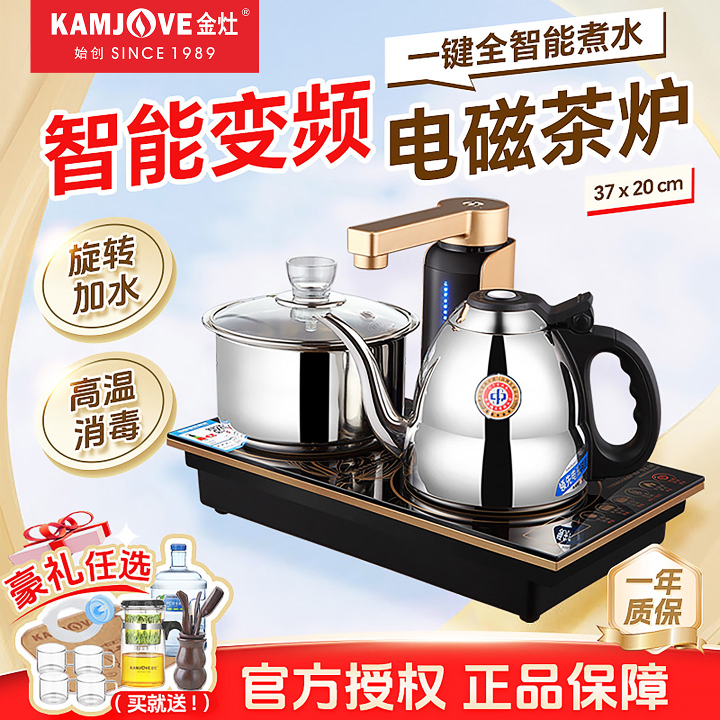 金灶Q9全自动上水电磁茶炉茶台烧水壶保温一体嵌入式煮茶器热水壶