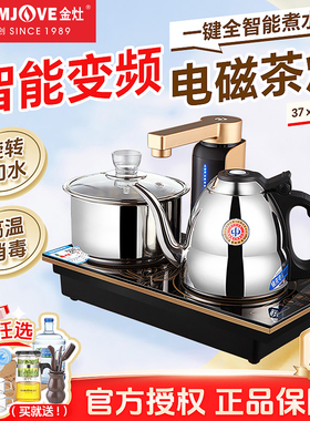 金灶Q9全自动上水电磁茶炉茶台烧水壶保温一体嵌入式煮茶器热水壶