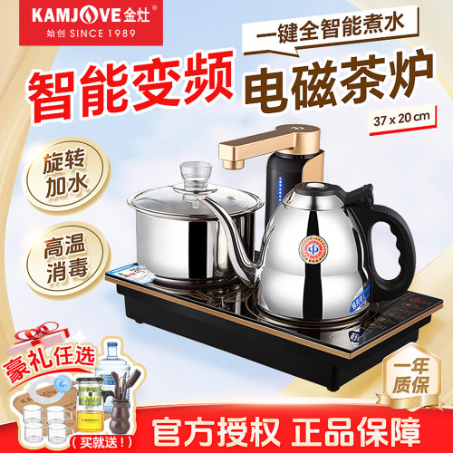 金灶自动电磁茶炉保温一体嵌入式