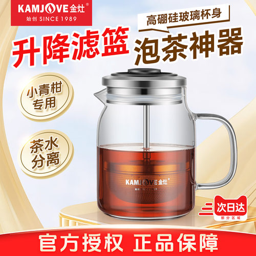 金灶小青柑专用泡茶壶玻璃泡茶壶