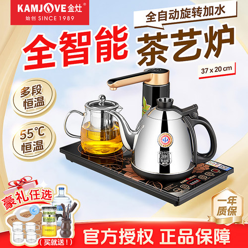 金灶烧水壶自动上水电热煮茶壶