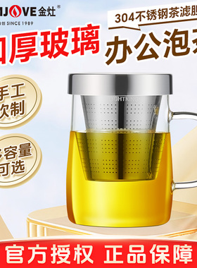 金灶明尊SG-01高硼硅玻璃杯耐热茶杯带把手水杯家用花茶杯咖啡杯