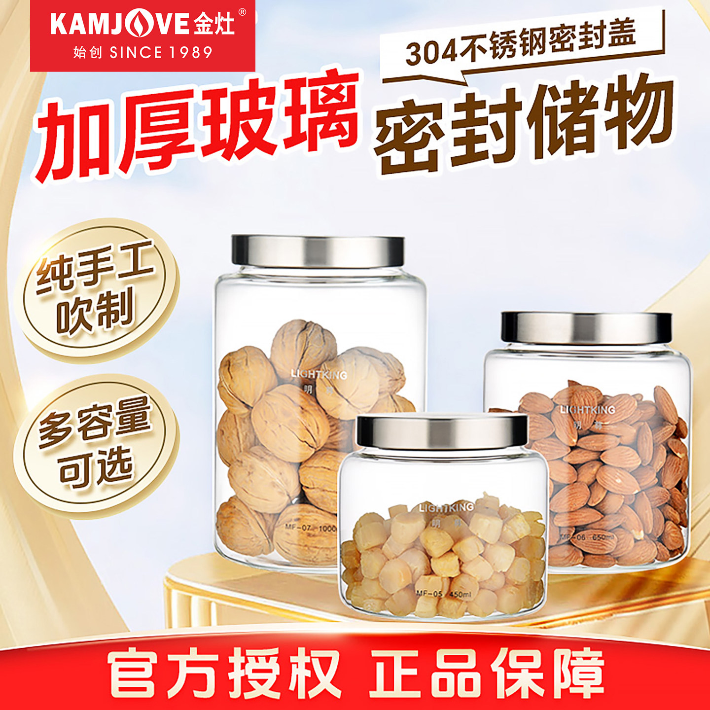 金灶明尊茶叶罐家用玻璃收纳盒图片