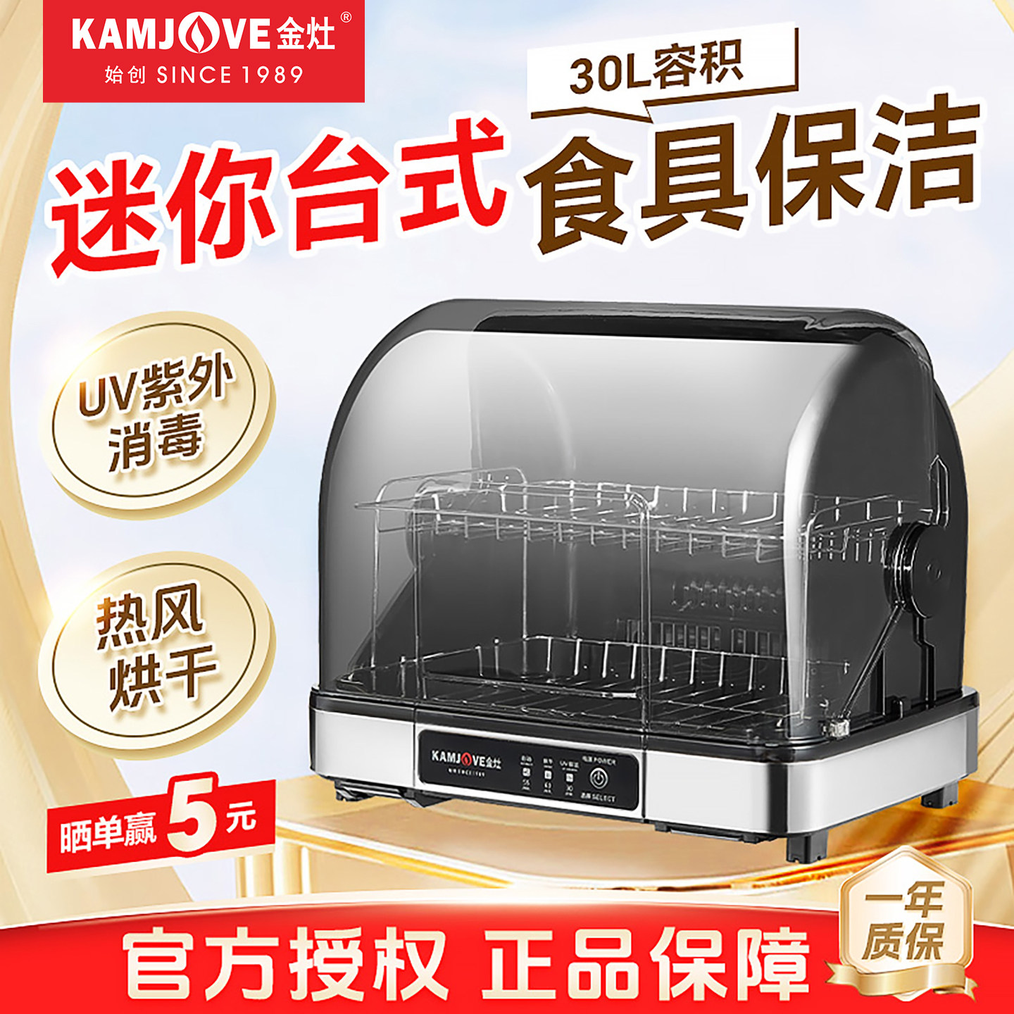 金灶XD-50茶杯杀菌柜台式烘干一体机家用小型紫外线茶具保洁专用