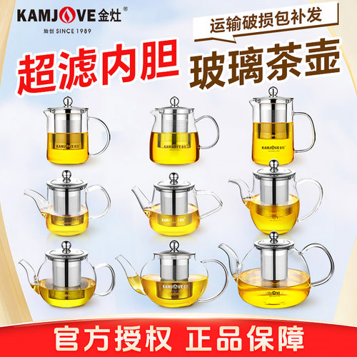 金灶玻璃泡茶壶茶水分离飘逸杯
