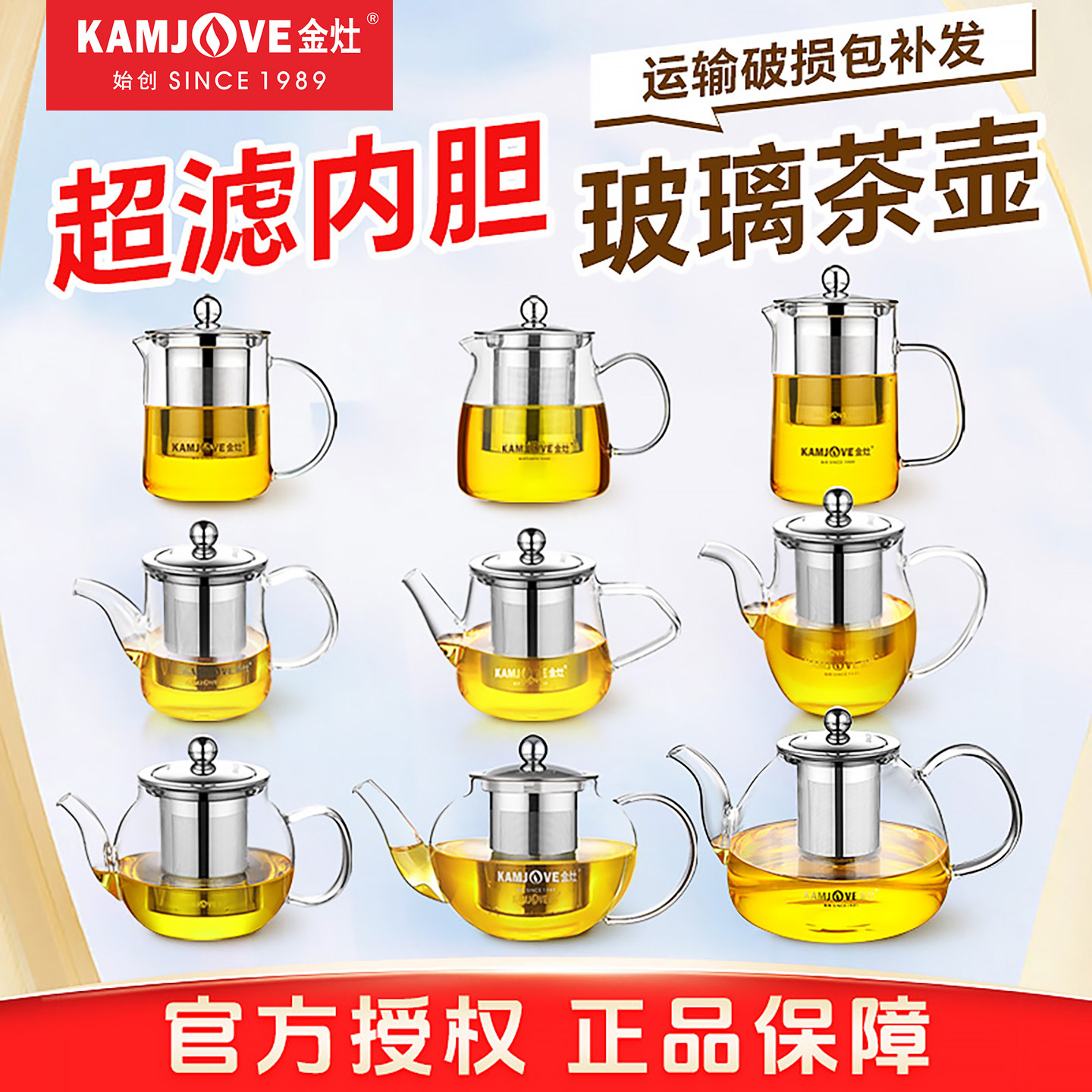 金灶玻璃泡茶壶茶水分离飘逸杯图片