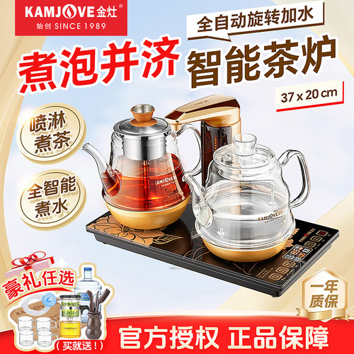 金灶全自动烧水壶茶台嵌入式一体