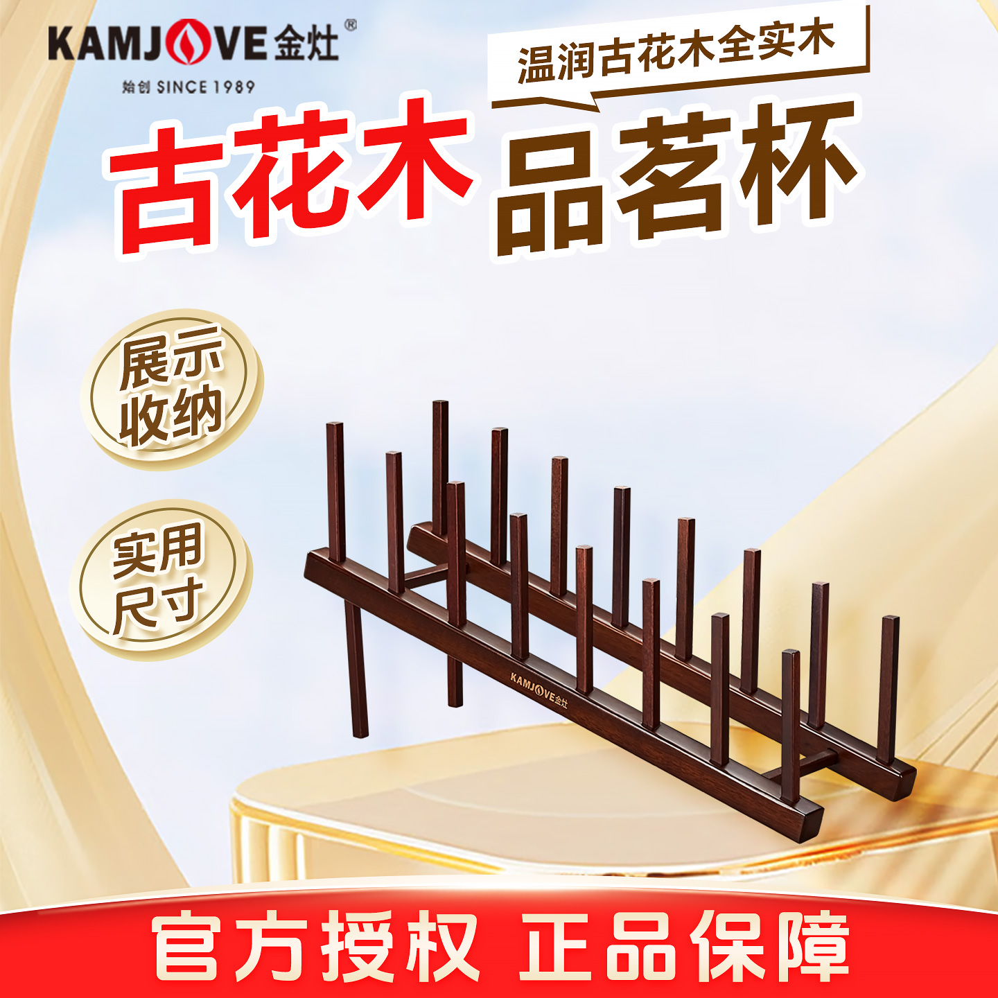 金灶茶饼架实木普洱茶多层收纳架