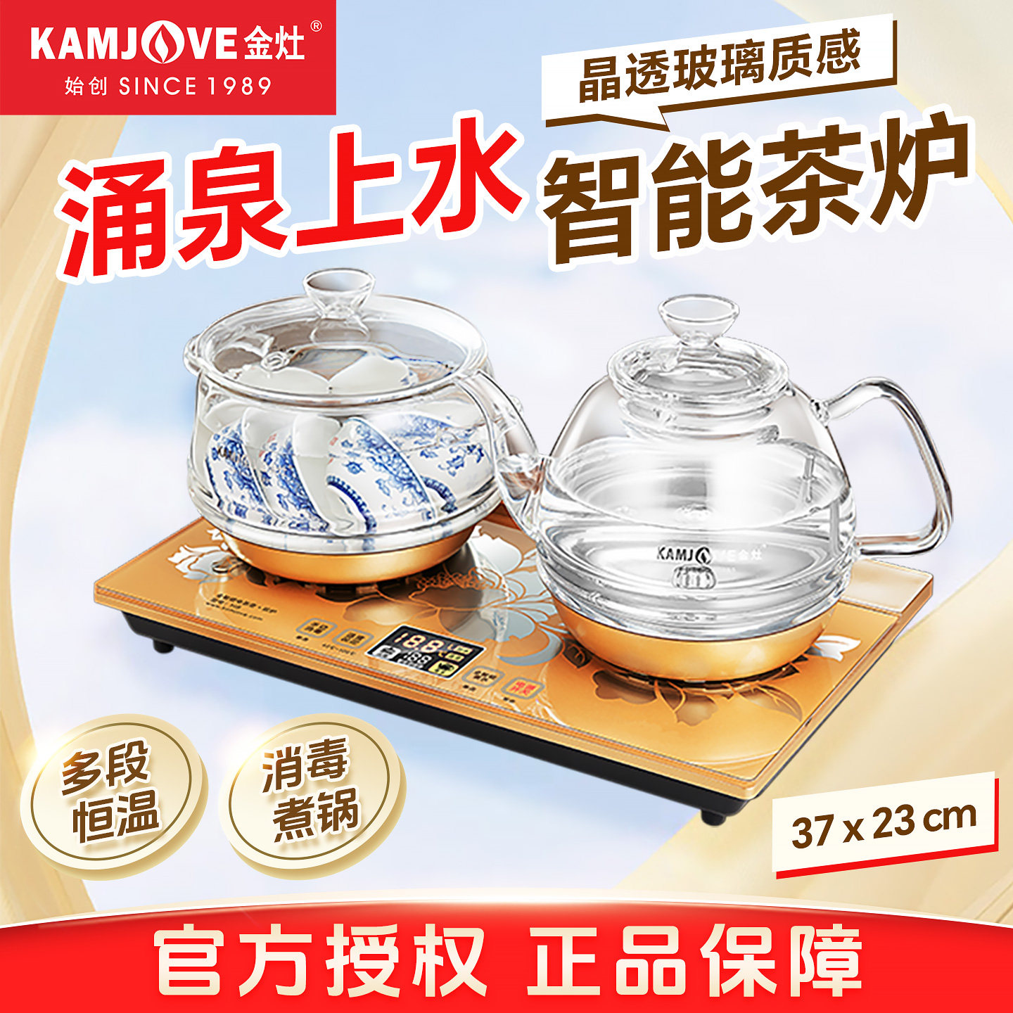 金灶H8全自动烧水壶底部上水电热水壶茶台嵌入式煮水壶保温一体