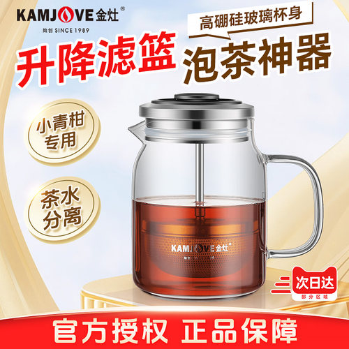 金灶小青柑专用泡茶壶玻璃泡茶壶