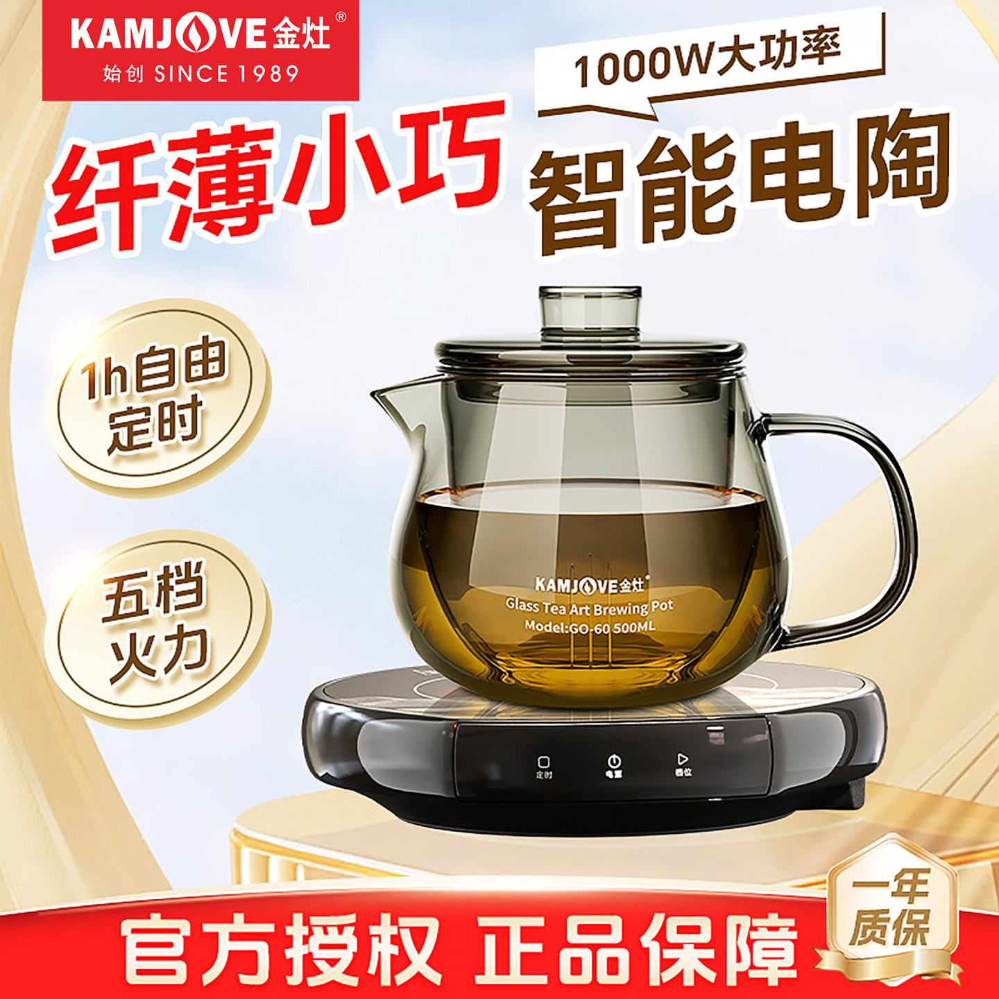 金灶CH-91电陶炉新款家用迷你煮茶炉小型茶壶泡茶专用智能电热炉