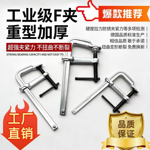 犟工工业级重型加厚F夹厂家直销