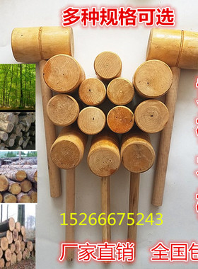 工具锤子木槌木锤子木榔头木棰玩具锤拍卖锤钣金锤天然黄檀敲肉锤