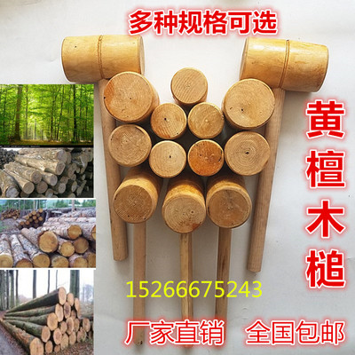木榔头木槌锤子拍卖锤敲肉锤