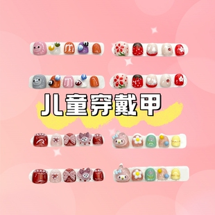 手工儿童穿戴甲圣诞节宝宝指甲贴女童无毒无味美甲小朋友假指甲片