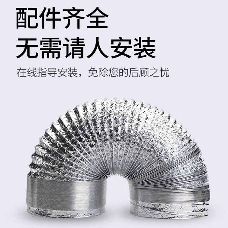 石膏板吊顶浴霸风管软管铝箔管外墙不锈钢风帽直径100卡箍套装