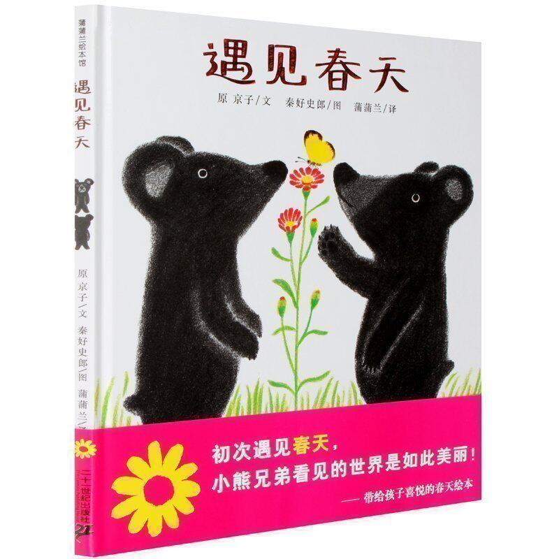 meet spring Lan Po Po Painted museum Hardcover) 2-3-4-5-6 Picture books for children classic children baby cognition Figure Illustrated Story Bring children Joy spring child Picture book baby Before going to bed storyin the Books/Magazine/Newspaper , Children's books/Supplementary , Enlighten/Cognitive  category - from Buy2taobao.com to provide professional Taobao agent buy service