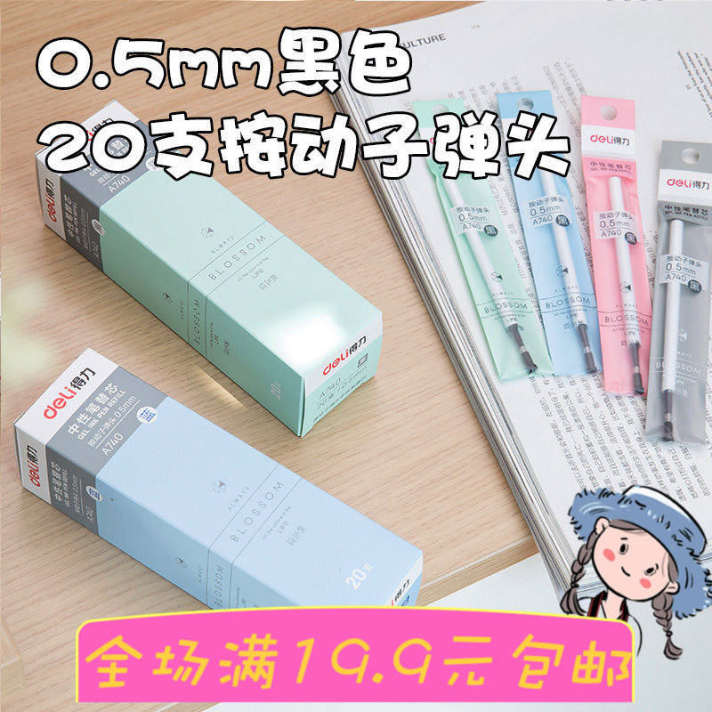 학생용 젤 펜 리필을 강력하게 누르십시오. 0.38|0.5MM 풀 니들 튜브 총알 블랙 시그니처 리필 도매