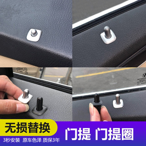 11-12-13-14款宝马系按钮车门锁