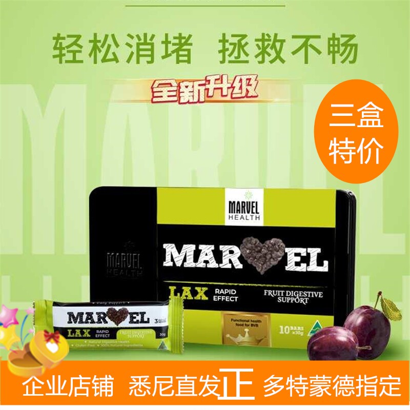 【企业店】澳洲蔓薇西梅干清肠润肠膳食纤维lax乐康轻松排便30粒