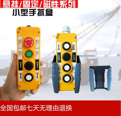 4孔控制盒4孔小型开关盒按钮开关盒4孔4孔操作盒升降开关盒