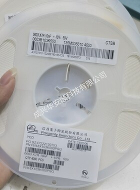0603 103K 10NF 50V X7R FN18X103K500PSG 贴片电容