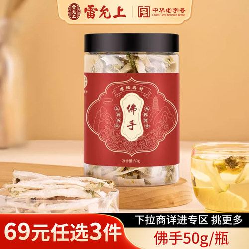 雷允上佛手正品官方旗舰店